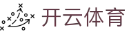 开云 - kaiyun中文官网